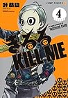 きるる KILL ME 第4巻