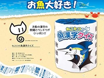 Amazon 販促用トイレットペーパー ねこたつの魚漢字クイズ ダブル30m 個包装100個 Cs シーエス パソコン 周辺機器 通販