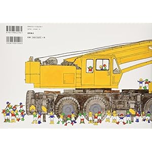 Helper Dwarfs (Japanese Edition)