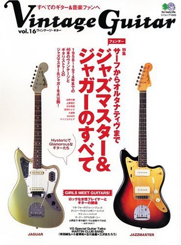 ヴィンテージ ギター Vol 16 エイムック 10 本 通販 Amazon