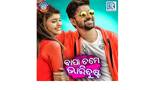 Amazon Com Bhijei Dei Jaa Thare Human Sagar Mp3 Downloads bhijei dei jaa thare human sagar mp3