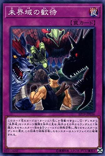 Amazon 遊戯王カード 未界域の歓待 ノーマル Extra Pack 19 Ep19 エクストラパック19 通常罠 ノーマル トレカ 通販 Amazon 遊戯王カード 未界域の歓待 ノーマル Extra Pack 19 Ep19 エクストラパック19 通常罠 ノーマル トレカ 通販