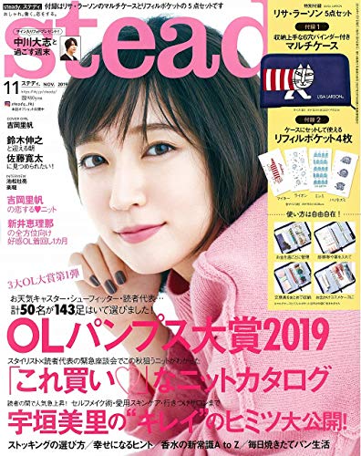Steady. 2019年11月号 画像 A