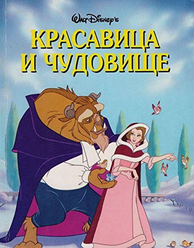 Журнал дисней для малышей #2 (9785850441692)