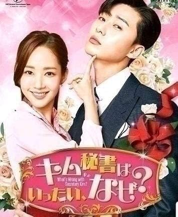 Amazon キム秘書がなぜそうか キム秘書はいったいなぜ 全話 特典ディスク2枚 Ost Dvdbox おまけ パクソジュン パクミニュン 韓国ドラマ おもちゃ おもちゃ