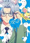 JKとV ~女子高生が契約したヴァンパイアが思ってたのと違った話~ 第2巻