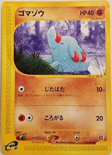 Amazon ポケットモンスターカード日本語 Phanpy 053 092 E2 トレカ 通販