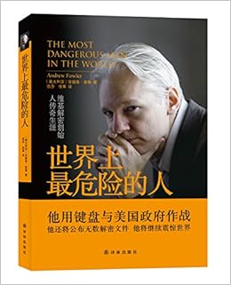 世界上最危险的人维基解密创始人传奇生涯 澳大利亚 安德鲁 富勒 Amazon Com Books