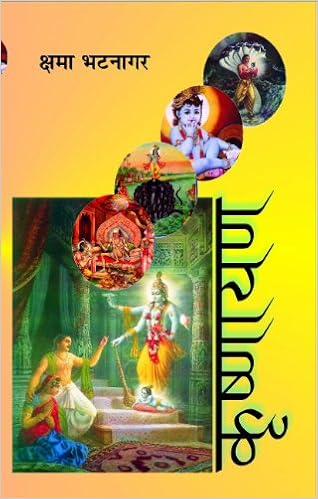 Amazon In Buy Krishnayan Book Online At Low Prices In India