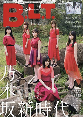 B.L.T. 2019年1月号