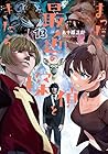 まったく最近の探偵ときたら 第13巻