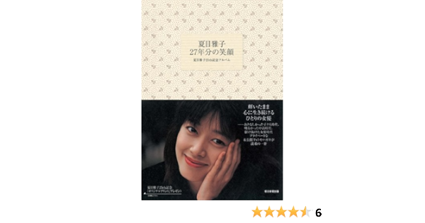 Smile 27 Years Masako Natsume 10 Isbn Japanese Import Amazon Com Books
