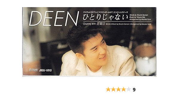 ひとりじゃない Amazon Com Music