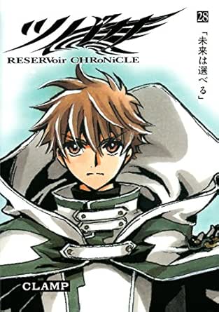 Amazon Com ツバサ ２８ 週刊少年マガジンコミックス Japanese Edition Ebook ｃｌａｍｐ Tienda Kindle