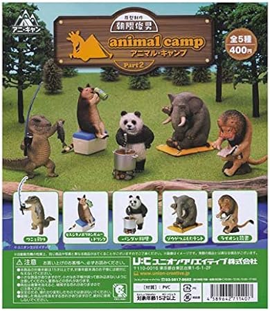 Amazon 朝隈俊男 アニマル キャンプ Part 2 全5種セット フルコンプ ガチャガチャ カプセルトイ カプセル玩具 おもちゃ
