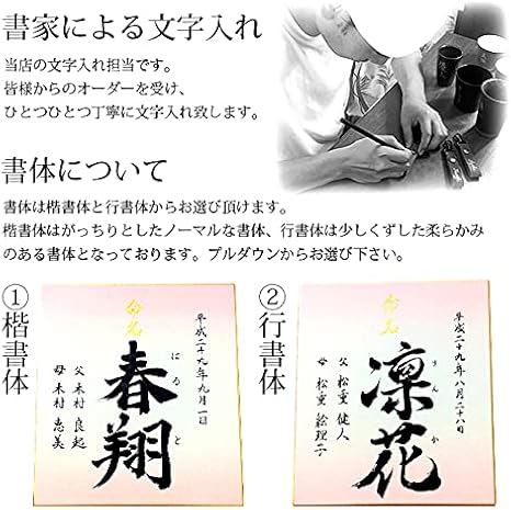 Amazon 命名書 色紙 燕脂 額付き 書道家 代筆 毛筆 命名紙 選択可能 誕生祝いに 内祝いに 命名用品 ベビー マタニティ 通販