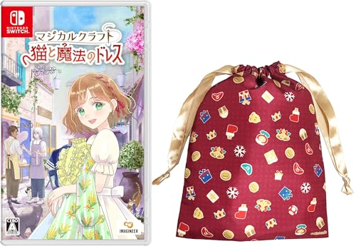 マジカルクラフト 猫と魔法のドレス -Switch 【Amazon.co.jp限定】特典 2025ホリデーギフト巾着 & ポストカード3枚セット 同梱