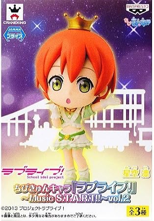 Amazon ちびきゅんキャラ ラブライブ Music S T A R T Vol 2 B 星空凛 単品 アニメ 萌えグッズ 通販