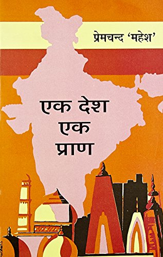 Ek Desh Ek Pran