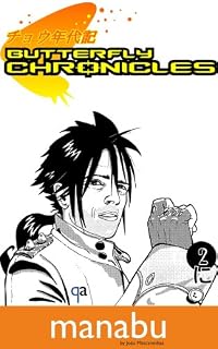 Livro Butterfly Chronicles – Chronicle two: Manabu