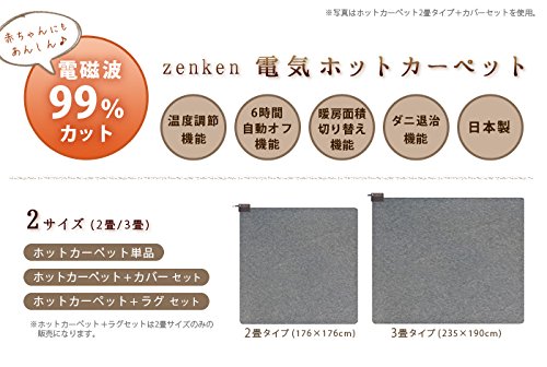 激安ブランド ゼンケン 電気ホットカーペット 単体 2畳タイプ Zcb kr Bdyx 偉大な Www Irispicture De