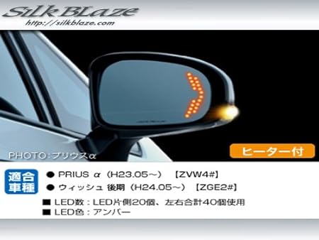 Amazon Silkblaze シルクブレイズ ウィングミラー プリウスa ウィッシュ後期 Sb Wingm 15 サイドミラー 車 バイク