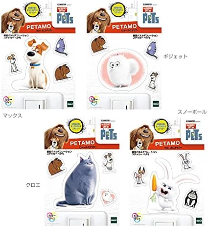 Amazon Co Jp ウォールステッカー ペタモ カラー ペットー スノーボール おもちゃ
