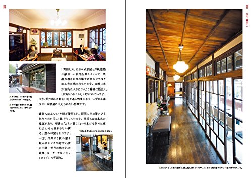 台湾レトロ建築案内 Amazon Com Books