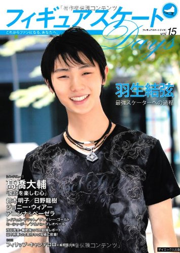 フィギュアスケートdays Vol 15 インタビュー 羽生結弦 高橋大輔 鈴木明子 ジョニー ウィ Amazon Co Uk Books