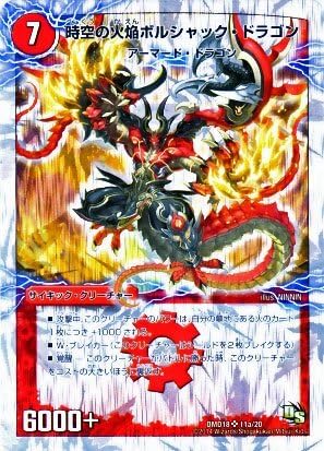 Amazon 時空の火焔ボルシャック ドラゴン 勝利の覚醒者ボルシャック メビウス スーパーレア デュエルマスターズ 燃えよ龍剣ガイアール Dmd18 シングルカード トレカ 通販