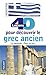 40 leçons pour découvrir le grec ancien (Méthodes) (French Edition) by 