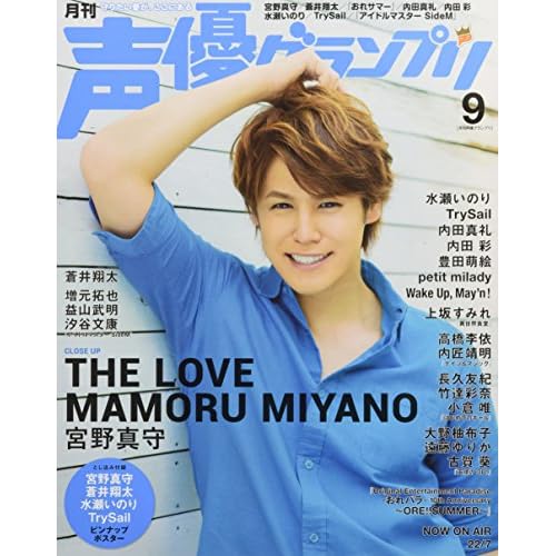 宮野真守 表紙 雑誌 一覧 ファッション雑誌ガイド