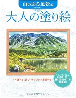 イラスト 富士山 fuji モノクロ ryosuke visit 大人の塗り絵 山のある風景編