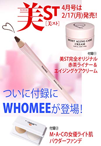 美ST 2020年4月号 画像 B