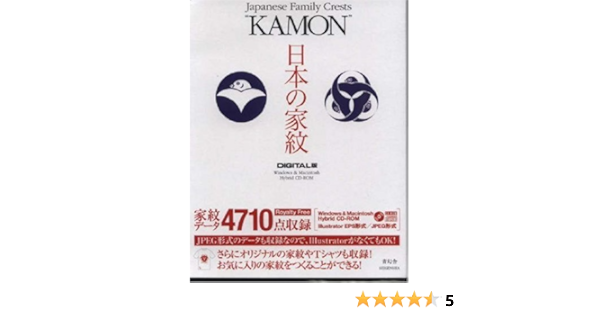 Japanese Family Crests Kamon Amazon Com Books Japanese Family Crests Kamon Amazon Com Books