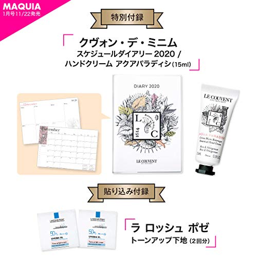 MAQUIA 2020年1月号 画像 B