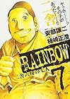 RAINBOW -二舎六房の七人- 第7巻