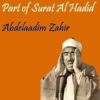 Part of Surat Al Hadid (Quran) by Abdelaadim Zahir on ...