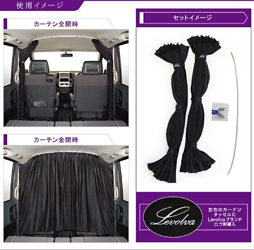 爆安プライス Levolva レヴォルヴァ C25系セレナ ハイウェイスター含 専用間仕切りカーテン セパレートカーテン センターカーテン サンシェード不要のドレスアップ 車中泊グッズ B004tjeqzi 驚きの値段 Flyingcolorz Com