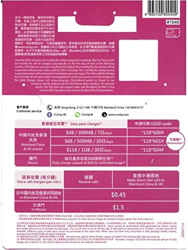 中国聯通香港 中国大陸 香港 マカオ 台湾 日本共通 4g跨境王香港電話番号版 Hk 138 Simカード B01lxbv2we 0円 セール開催中最短即日発送 新作 人気 送料無料 激安 お買い得 キ フト