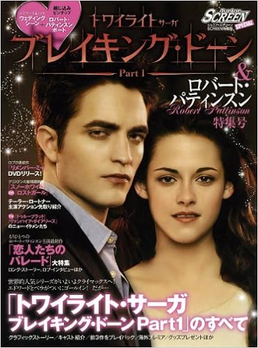 トワイライト サーガ ブレイキング ドーンpart1 ロバート パティンスン特集号 Junior Screen Special 本 通販 Amazon トワイライト サーガ ブレイキング ドーンpart1 ロバート パティンスン特集号 Junior Screen Special 本 通販 Amazon