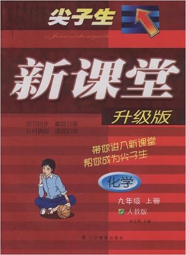 尖子生题库 数学 二年级上册r版最新升级 袁立明 韩春明 赵立林 Amazon Com Books