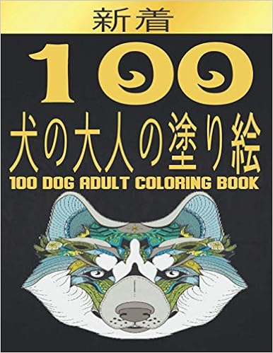 Amazon Com 100 犬の大人の塗り絵 100 Dog Adult Coloring Book ストレス解消片面 匹の犬のデザイン素晴らしい 犬ストレス解消とリラクゼーションのデザイン ページを着色塗り絵ストレス解消動物のデザイン 英語 ペーパーバック Arts John Libros Amazon Com 100 犬の大人の塗り絵 100 Dog Adult Coloring Book ストレス解消片面 匹の犬のデザイン素晴らしい 犬ストレス解消とリラクゼーションのデザイン ページを着色塗り絵ストレス解消動物のデザイン 英語 ペーパーバック Arts John Libros