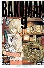 バクマン。 第9巻