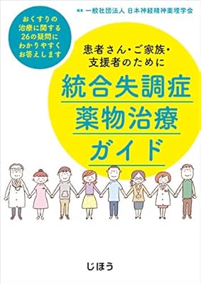 東京高裁 統合失調症なら人を轢き殺しても無罪 Togetter