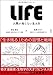 LIFE<ライフ> 人間が知らない生き方