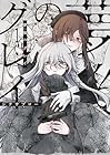 夢後のグレイ 1巻 （シチサブロー）