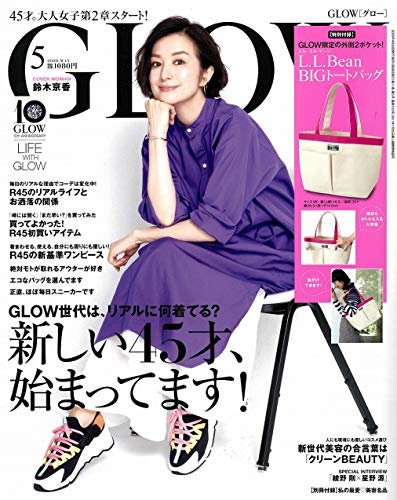 GLOW 2020年5月号 画像 A