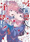 吸血鬼と呼ばれたい! 第2巻