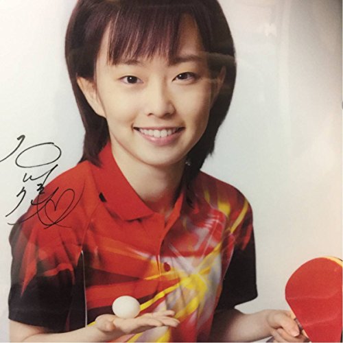 女子卓球 石川佳純選手クリアファイル 山口銀行 サイン印字有りの買取価格 相場 高価買取なら買取一括比較のウリドキ